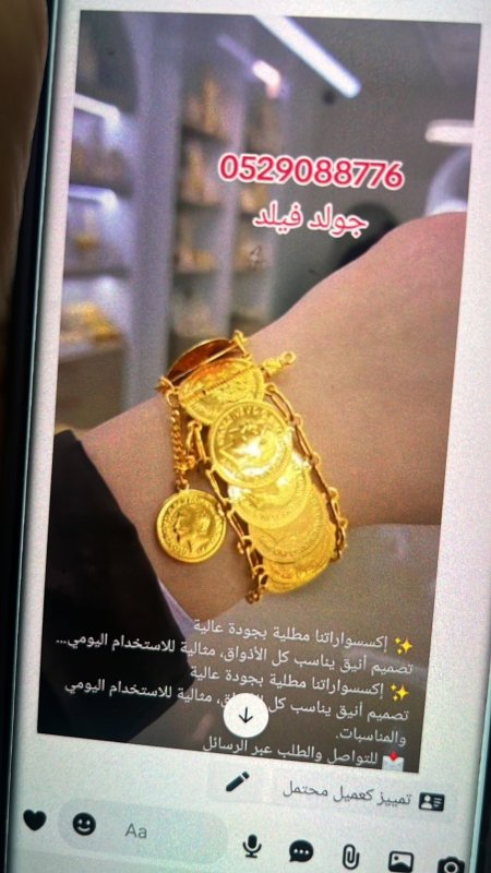 سوارة ليرات ستف